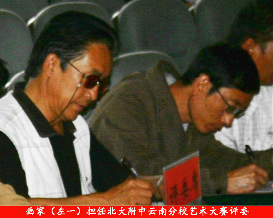 著名画家刘国良担任北大附中艺术大赛评委